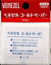 【令和・早い者勝ちセール】ダリヤ　ベネゼル コールドペーパー (ホームパーマ専用ペーパー)( 4904651020744 )