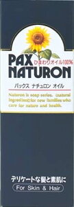 太陽油脂　パックスナチュロン オイル ( ひまわりオイル100% ) 60ml 無着色・無香料　肌や髪にやさしい純植物性オイル　男性の整髪料としても ( 4904735052074 )