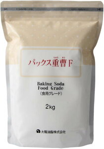 【夜の市★合算2千円超で送料無料対象】太陽油脂　パックス 重曹F 2kg　お掃除はもちろん、食用グレードなのでお料理にも利用可能 ( 4904735054511 )