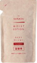 太陽油脂　パックスナチュロン モイストローション しっとりタイプ つめかえ用 100ml　保湿化粧水 ( MOIST LOTION　詰め替え ) ( 4904735055020 )