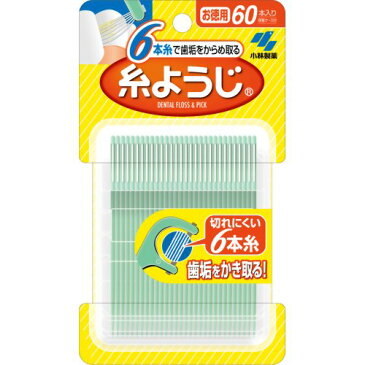 小林製薬　糸ようじ 60本入り　※虫歯・歯周病対策にデンタルピック(歯間ようじ)（4987072025895）