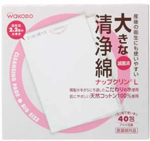 【令和・早い者勝ちセール】和光堂 ナップクリン 大きな清浄綿ナップクリン Lサイズ*40包入 (マタニティ用品)( 4987244145062 )