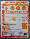 【令和・早い者勝ちセール】ネクスタ ごみっこポイ スタンドタイプ E　50枚入り ( キッチン　三角コーナー ) ( 4903652000182 )