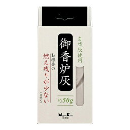 【送料込】日本香堂 ＊御香炉灰燃え残りが少ない×120点セット　まとめ買い特価！ケース販売 ( 4902125921696 )