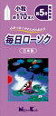 　燃料時間約5分の「小粒ローソク」から、燃焼時間約40時間の「100号ローソク」まで、用途に応じ、幅広いラインナップの「毎日ローソク」です。毎日ローソク 小粒 約170本入国内精製パラフィンワックス使用のローソクです。燃焼時間約5分。 使用方法：●燭台についたロウは取り除き、火をつける際は芯を伸ばし、芯の下側に火をつけてください。●途中で消したローソクに再度火をつける際、芯が短い場合は芯の周囲のロウを火で溶かし、芯を長くしてからご使用ください。短いと火が消えることがあります。 ご注意：(安全にご使用いただく為に)●燭台は、金属・陶器・ガラスなど、燃えない素材で、ローソクの穴にあったものをご使用ください。●ローソクは燭台にまっすぐ立て、風の影響を受けないようにしてください。●直射日光や高温になる場所を避け、箱のフタをしっかり閉めて、お子様の手の届かないところへ保管してください。(ご注意)●燃焼中のローソクが倒れると火災の原因となる場合があります。●ローソクをつけたままその場から離れないようにしてください。●燃焼中は紙・布など燃えやすいものをそばに置かないでください。●燭台が冷えているときにご使用ください。燭台が熱くなっているときにご使用になりますと、ローソクが溶けて倒れることがあります。●溶けたロウに直接触れないようにしてください。火傷の恐れがあります。●火の取扱いにご注意ください。●用途以外に使用しないでください。●市販の「ローソク消し」で火を消した際、芯の先端が曲がり、ロウの中に入って固まり、そのまま再度火をつけると異常燃焼の原因になることがあります。芯を適度な長さにして使用してください。 原産国：日本 お問い合わせ先：株式会社日本香堂専用電話：03-3973-7768 販売_製造元： 日本香堂ブランド：毎日ローソクJAN：49021259550111cs：60広告文責：アットライフ株式会社TEL 050-3196-1510※商品パッケージは変更の場合あり。メーカー欠品または完売の際、キャンセルをお願いすることがあります。ご了承ください。