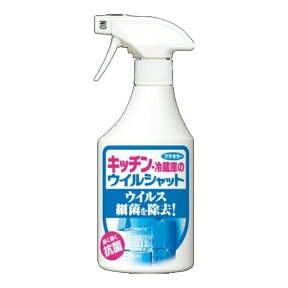 ※ 取り扱い終了※　フマキラー キッチン冷蔵庫のウィルシャット 250ml　除菌スプレー ( 4902424431452 )