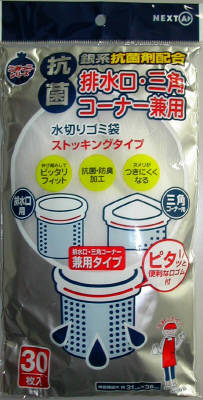 【送料込・まとめ買い×9点セット】ネクスタ ごみっこ 水切りゴミ袋 排水口・三角コーナー兼用 ( 抗菌・ストッキングタイプ ) 30枚入 ( 4903652254011 )