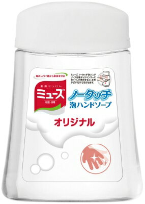 【送料込・まとめ買い×8点セット】ミューズ ノータッチ泡ハンドソープ ボトル オリジナル 250ml ( 手洗い約250回分 ) ※自動ディスペンサー別売り ( 4906156800715 )