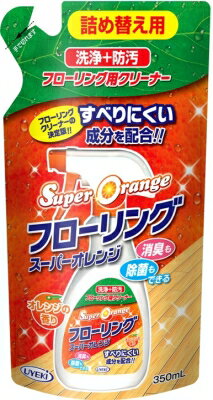 UYEKI スーパーオレンジ フローリング用 詰め替え 350ML