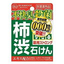 【令和・早い者勝ちセール】コスメテックスローランド　柿渋エキス配合石鹸 デオタニング 薬用ストロングソープ 100g 医薬部外品 ( 493..