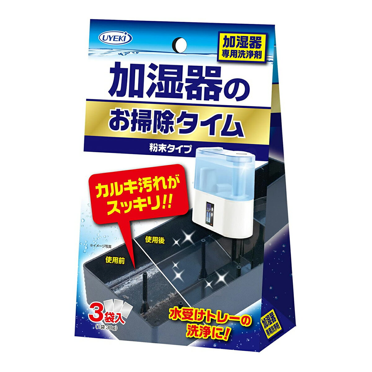 【UYEKI】加湿器のお掃除タイム 30g 3袋入 粉末タイプ 加湿器専用洗浄剤 4968909054332 