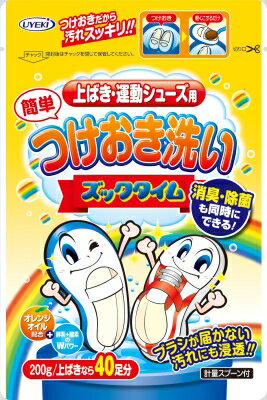 【令和・早い者勝ちセール】【人気の品】UYEKI　ズックタイム 簡単つけおき洗い 200g　上ばき用つけおき洗い洗剤　運動靴も洗えます ( ..