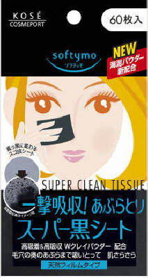 【送料込・まとめ買い×9点セット】コーセー ソフティモ スーパーあぶらとり 黒シート 60枚(油取り紙 あぶらとり スーパー黒シート)(4971710311747) 【送料込・まとめ買い×9点セット】コーセー ソフティモ スーパーあぶらとり 黒シート 60枚(油取り紙 あぶらとり スーパー黒シート)(4971710311747)