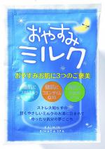 ※ 取り扱い終了※※ 欠品 紀陽除虫菊　おやすみミルク ( 入浴剤 ) 30g ( 入浴剤 ) ( 4971902081755 )