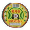 区分：防除用医薬部外品　菊月香 緑 徳用 20巻入ブランド：販売・製造元：玉華堂「菊月香 徳用20巻入」は、蚊(成虫)の駆除に効果のある緑の蚊取り線香です。 使用上の注意●小児(幼児)の手のとどかない所に保管してください。●直射日光をさけ湿気の少ない所に保管してください。●しめきった室内で長時間使用するときは換気してください。●換気のよい場所では線香を風上に置いてご使用ください。●燃えやすいものを近づけないよう注意してください。●もし「かび」が発生しても効力に影響ありません。たまにかびが生える事があってもご使用にはさしつかえありません。 成分有効成分：アレスリン0.53w/w%その他の成分：糊粉、木粉、着色剤、除虫菊抽出粕粉末 原産国：日本 効能・効果蚊(成虫)の駆除 日用品／虫よけ・殺虫剤・忌避／蚊取り用品／蚊取り線香JANコード： 49723320000021cs：60広告文責：アットライフ株式会社TEL 050-3196-1510※商品パッケージは変更の場合あり。メーカー欠品または完売の際、キャンセルをお願いすることがあります。ご了承ください。⇒殺虫剤・虫よけ商品一覧