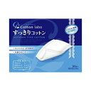 【無くなり次第終了】コットン・ラボ コットン・ラボ すっきりコットン 90枚 ( 4973202301014 )※パッケージ変更の場合あり