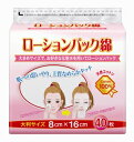 【令和・早い者勝ちセール】丸三産業　ローションパック綿 大判サイズ 40枚　大きめサイズでお好きな化粧水を用いてローションパック　..