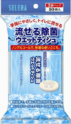 【送料無料・まとめ買い×10】コットン・ラボ　セレナ 除菌と水解性のウェットティッシュ せっけんの香 ...