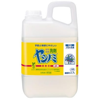 【P20倍★送料込 ×20点セット】サラヤ　ヤシノミ洗剤 野菜・食器用 業務用 2.7L ( 4973512322624 )　※ポイント最大20倍対象