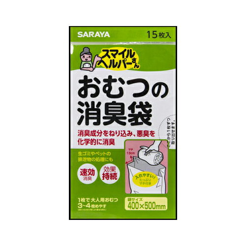 【送料込】サラヤ　スマイルヘルパーさん おむつの消臭袋 15枚入×36個セット ( 消臭するおむつ用ゴミ袋　介護用の臭い対策にも ) まと..