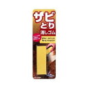 【10点セットで送料無料】ソフト99コーポレーション　ソフト99 サビとり消しゴム×10点セット　★まとめ買い特価！ ( 4975759205104 )