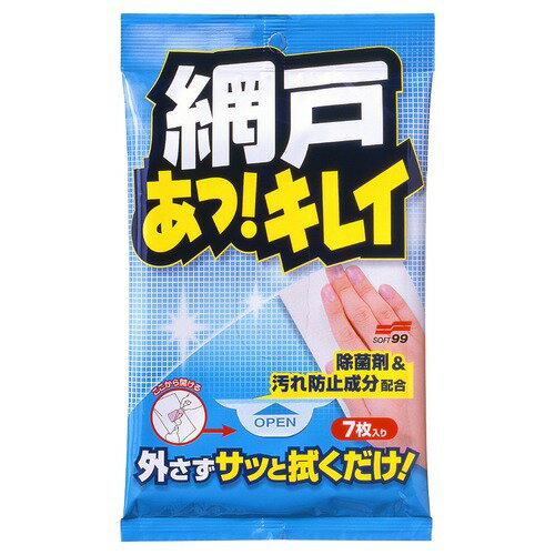 【令和・早い者勝ちセール】ソフト99　網戸　あっ！キレイ　7枚入 ( 網戸のお手入れ掃除・クリーナー )..