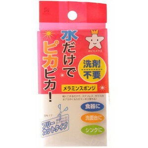 【令和・早い者勝ちセール】アイセン工業　ドルフィン メラミンスポンジ　フリーカットタイプ　洗剤不..