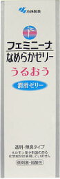 【夜の市★合算2千円超で送料無料対象】小林製薬 フェミニーナ なめらかゼリー 50g　女性のための潤滑剤 ( 4987072009680 )