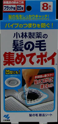 　髪の毛集めてポイ 8枚ブランド：髪の毛集めてポイ販売・製造元：小林製薬大小2種類の穴で髪の毛を中心でしっかりキャッチし、パイプのつまりを防ぎます。粘着タイプで、取りつけが簡単。取り外しの時、髪の毛が手に触れずに捨てられるので衛生的です。8枚入り。 ご使用方法1．排水口周辺の水気、湯垢、汚れ等を拭きとってください。2．ハクリ紙をはがして排水口に貼りつけてください。3．髪の毛が集まったらシートを包み込んで捨ててください。 ご使用上の注意・貼る前に排水口の周辺に水気があると、シートの密着性が弱くなるので水気を取ってから使用してください。・髪の毛によって、排水が悪くなった時は取り換え時期なので、取り換えてください。・小児の手の届くところに置かないでください。・火気や直射日光、湿気を避け、高温のところには置かないでください。・使用状況によって、7cm以下の排水口は排水が悪くなる可能性があります。・用途以外に使用しないでください。 材質等●耐熱温度：120度●耐冷温度：-30度●材質：ポリプロピレン、ポリエチレン樹脂、アクリル系樹脂 日用品／掃除用品／掃除道具／ヘアストッパー(ヘアキャッチャー)JANコード： 49870720142881cs：48広告文責：アットライフ株式会社TEL 050-3196-1510※商品パッケージは変更の場合あり。メーカー欠品または完売の際、キャンセルをお願いすることがあります。ご了承ください。