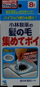 【令和・早い者勝ちセール】小林製薬　髪の毛集めてポイ 8枚 ( パイプのつまりを防ぐ ) ( 4987072014288 )