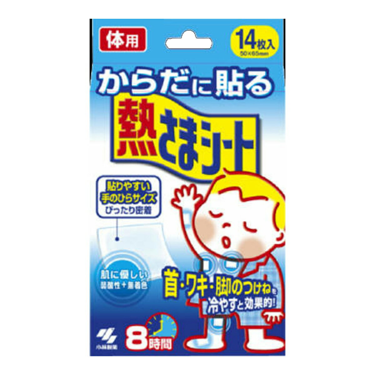 【送料無料・まとめ買い×5】小林製薬　からだに貼る熱さまシート 8時間 冷却シート 14枚入 ( ボディ用冷却シート ) ×5点セット ( 4987072021781 )