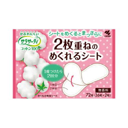 【送料込・まとめ買い×40点セット】小林製薬　サラサーティ 2枚重ねのめくれるシート 72枚 ( 36組×2枚 ) ( 生理用品　おりものシート パンティライナー ) ( 4987072061909 )