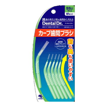 【10点セットで送料無料】小林製薬　Dental Dr. カーブ歯間ブラシ SS 10本入×10点セット　★まとめ買い特価！ ( 4987072062838 )