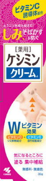 【送料無料】小林製薬　ケシミンクリームc 30g×60点セット　まとめ買い特価！ケース販売 ( 4987072063309 )