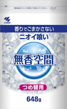 【送料無料・まとめ買い×5】小林製薬　無香空間 特大 つめかえ用パウチ 648g　無香タイプの消臭剤×5点セット（4987072068359）