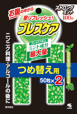 【送料込・まとめ買い×2点セット】小林製薬　ブレスケア ストロングミント つめ替用 100粒 ( 50粒×2袋入り ) ( 4987072080733 ) 2