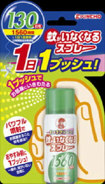 【送料込】大日本除虫菊 蚊がいなくなるスプレー 130日 65ml 医薬部外品×24点セット まとめ買い特価!ケース販売 ( 4987115105522 )