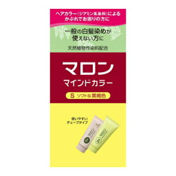 【P20倍★送料込 ×20点セット】シュワルツコフ ヘンケル　マロン マインドカラーS ソフトな黒褐色　一般の白髪染めが使えない方に　使いやすいチューブタイプ ( 4987234150120 )　※ポイント最大20倍対象