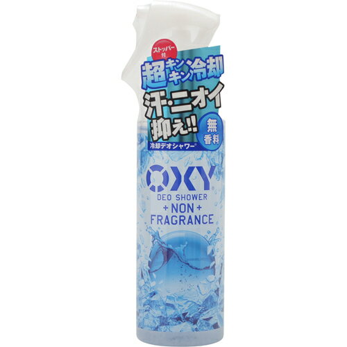 【姫流11周年セール】 ロート製薬　オキシー ( OXY ) 冷却デオシャワー 無香料 200ml 男性用デオドラントスプレー (4987241128143 )