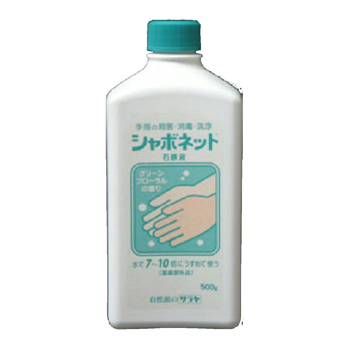 【送料無料・まとめ買い×5】サラヤ シャボネット 石鹸液 500g 薬用ハンドソープ×5点セット ( 4987696232013 )