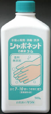 【送料無料・まとめ買い×3】サラヤ シャボネット 石鹸液 ユ・ム 500g 薬用石けん液 医薬部外品 ×3点セット ( 4987696232037 )