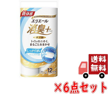 大王製紙　エリエール消臭+ トイレットティシュー ダブル しっかり香るフレッシュクリアの香り 12ロール×6点セット（計72ロール）(トイレットペーパー12RW)（4902011729108）※ケース販売