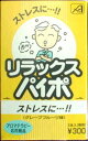 禁煙パイプ 【夜の市★合算2千円超で送料無料対象】ライテック リラックスパイポ 3本入 グレープフルーツ味 ( 4970458716913 )