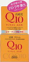 【送料込・まとめ買い×8点セット】コーセー バイタルエイジ Q10クリーム 40g 弱酸性 無香料 ノンアルコール ( 4971710308921 )
