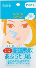 【週替わり特価F】ソフティモ マイナスイオン あぶらとり紙150枚