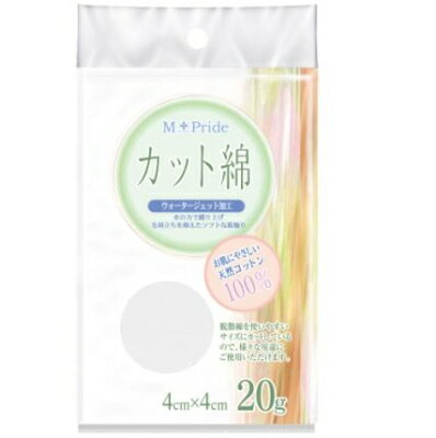 【令和・早い者勝ちセール】コットンラボ エムプライド 医療脱脂綿 20G ( カット綿 ) ( 4973202401004 )