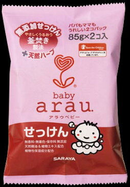 【10点セットで送料無料】サラヤ アラウベビー石鹸 85g×2個入り arau. baby　無添加せっけん+天然ハーブ　無香料・無着色・保存料無添加×10点セット　★まとめ買い特価！ ( 4973512257759 )