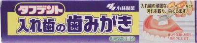 【令和・早い者勝ちセール】小林製薬 タフデント入れ歯の歯みがき 95g （入れ歯用歯磨き）( 4987072000090 )