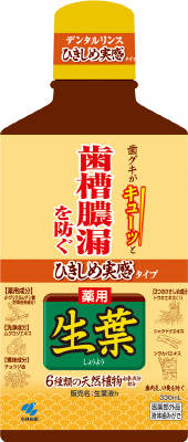 【送料込】小林製薬 ひきしめ生葉液　330ml×20本セット　まとめ買い特価！　歯槽膿漏、歯肉炎を予防　医薬部外品　ひきしめ実感のあるハーブミント味 ( デンタルリンス ) ( 4987072030080 )