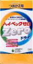 【令和 早い者勝ちセール】サンワード ハイベックZERO ( ゼロ ) 詰替1000G 洗剤 衣類用 ( ドライマーク用 ) ( 4990710200332 )